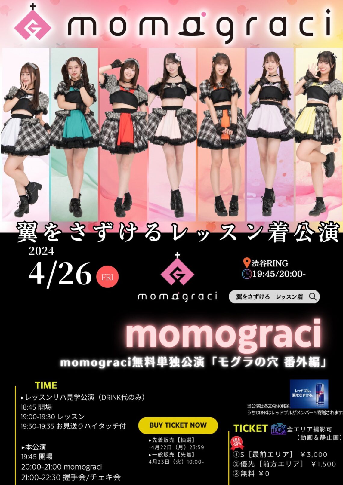 momograci画像